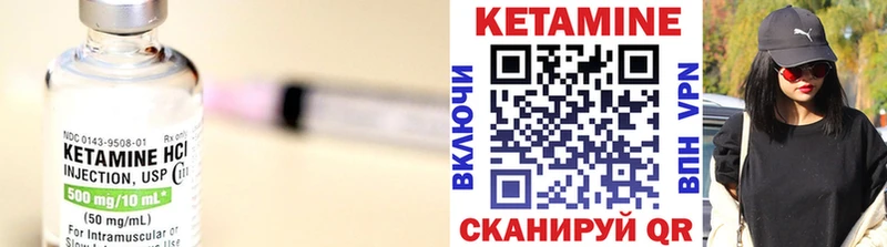 Кетамин VHQ  купить   KRAKEN вход  Дыгулыбгей 